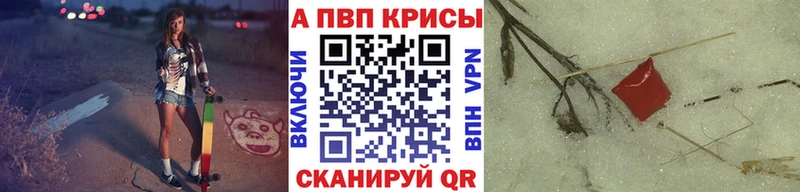 A PVP Crystall  мориарти официальный сайт  Дмитровск  дарнет шоп 