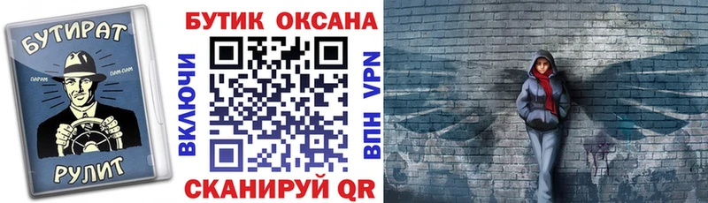 БУТИРАТ 1.4BDO Дмитровск