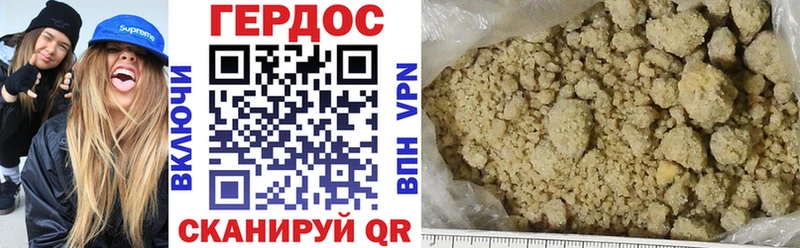 как найти   Дмитровск  ГЕРОИН Heroin 