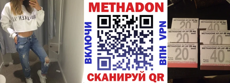 Метадон белоснежный  Дмитровск 