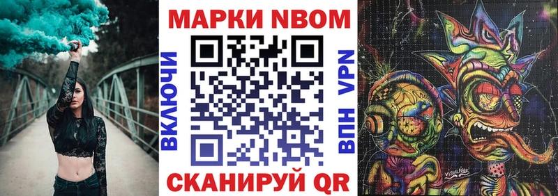 Марки 25I-NBOMe 1500мкг  купить   Дмитровск 